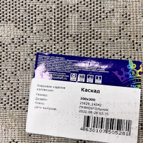 Каскад 25629-24342