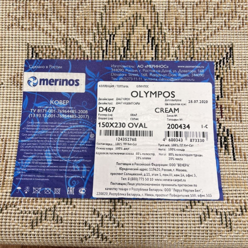 Olympos d467 cream OVAL